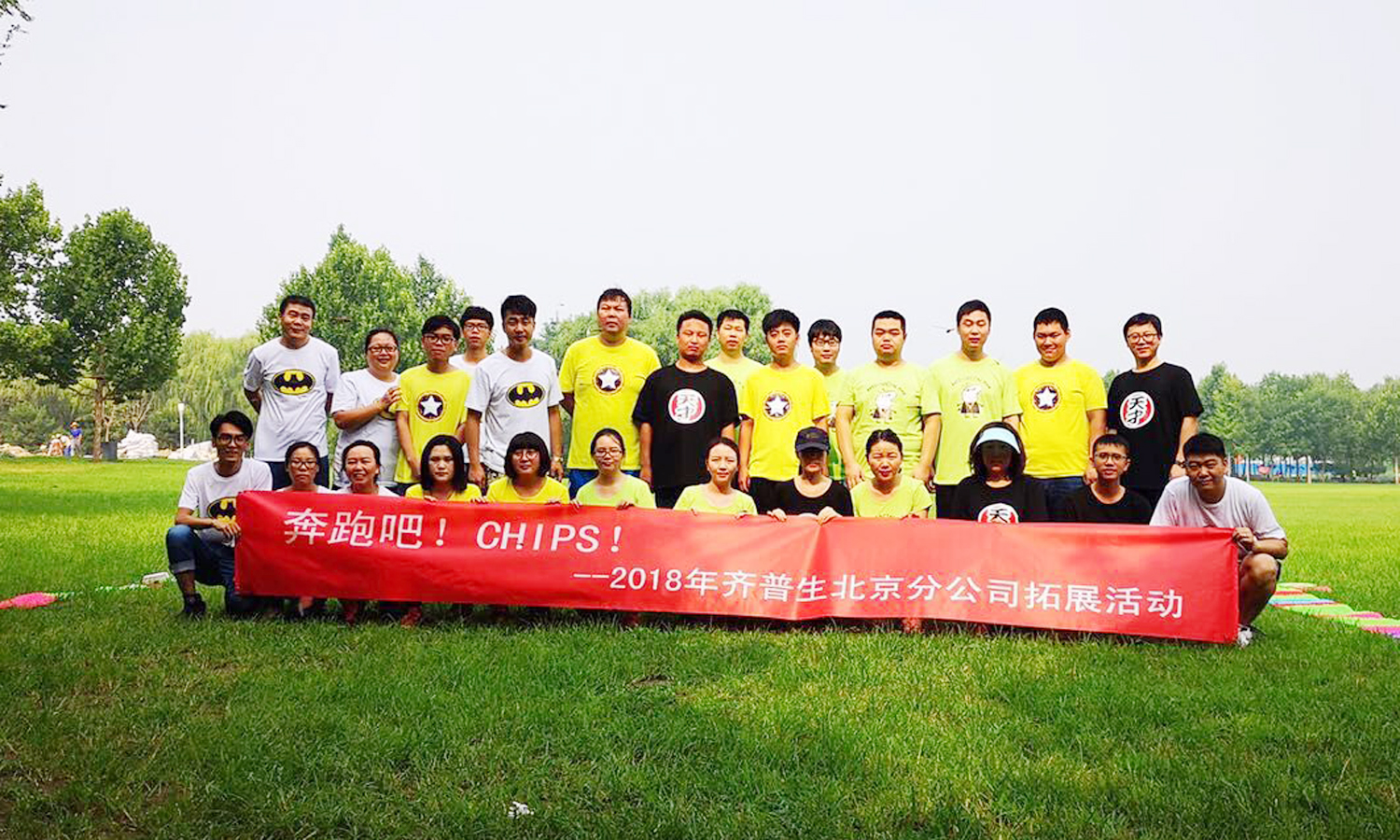 奔跑吧！CHIPS.jpg